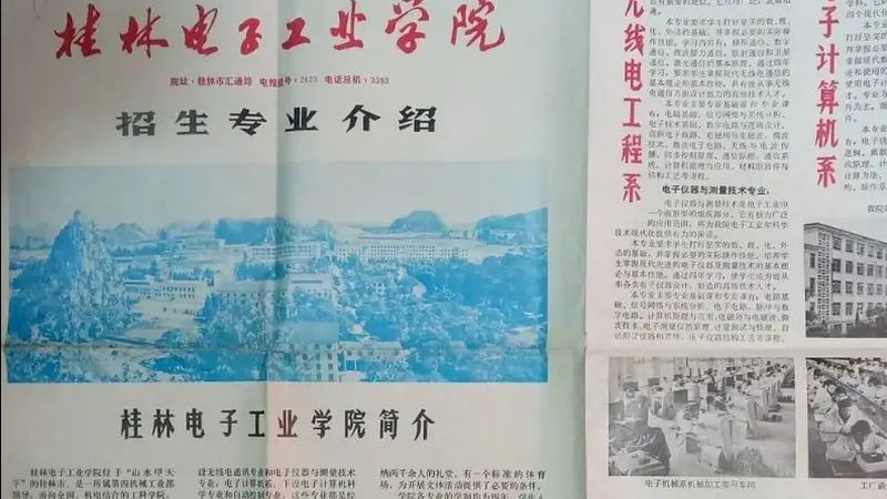 电子科技公司经营范围代理申请：流程解析与关键要点**